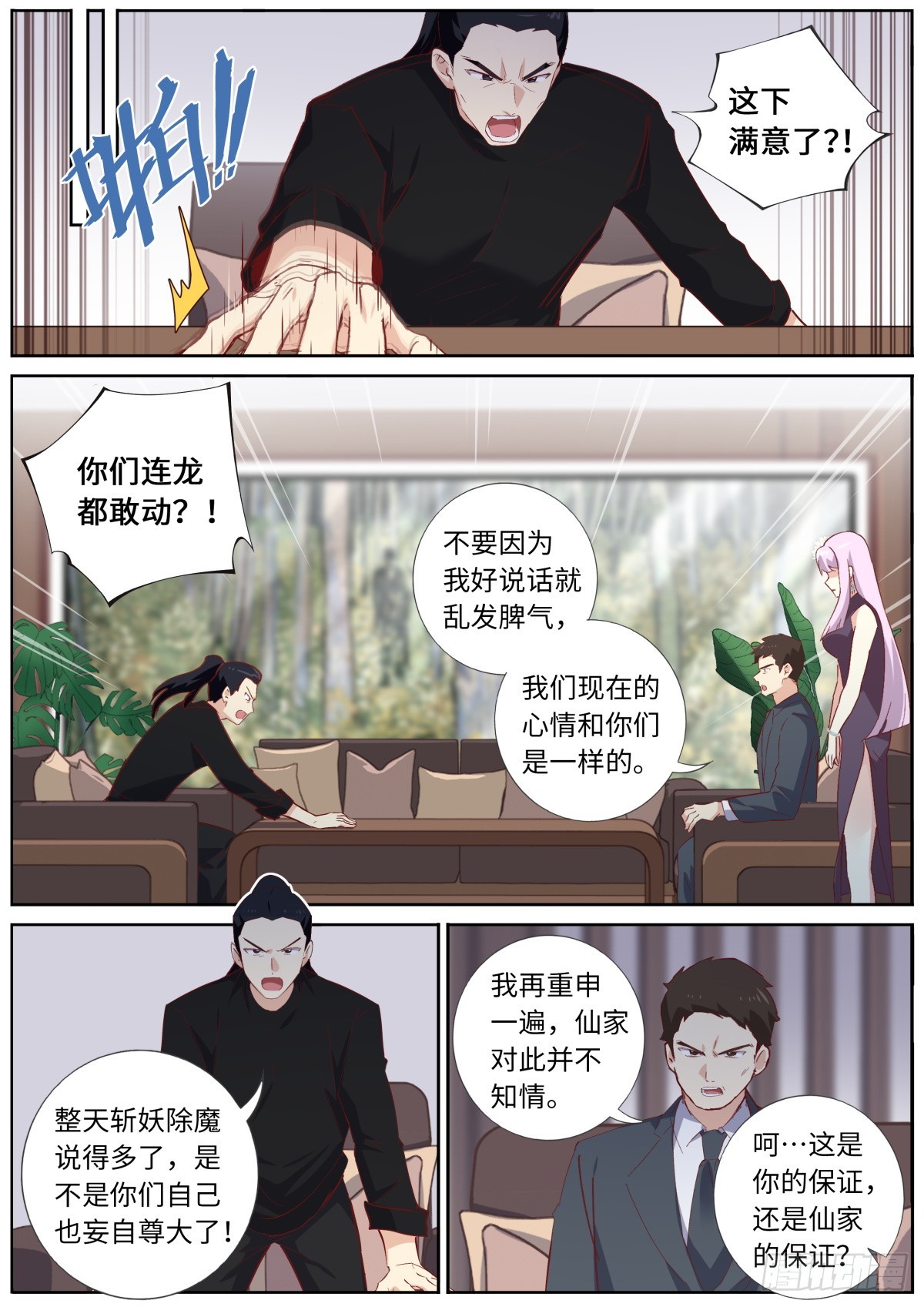 568 545.龙之宝藏-第567话