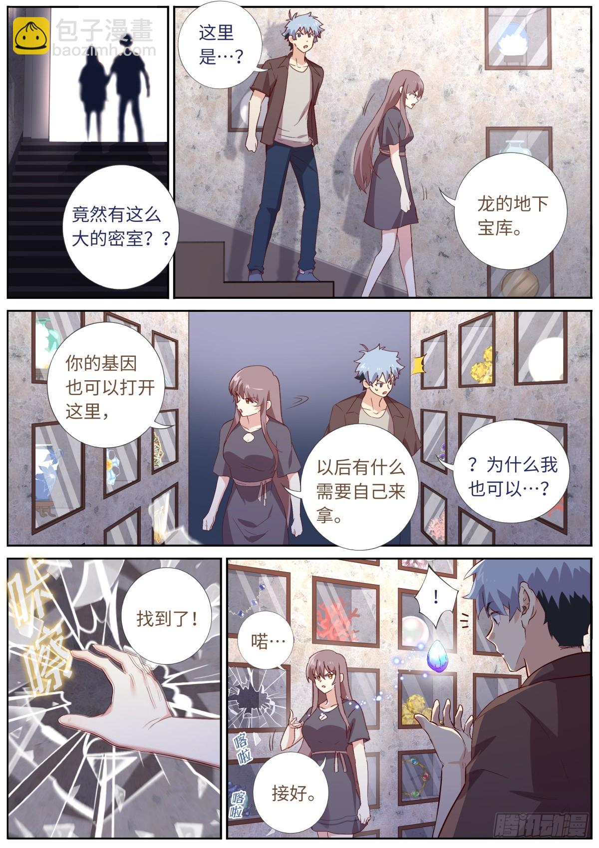 568 545.龙之宝藏-第567话