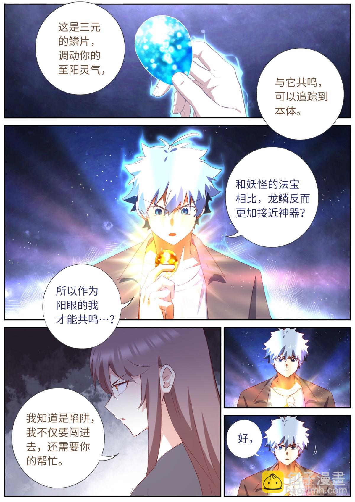 568 545.龙之宝藏-第567话