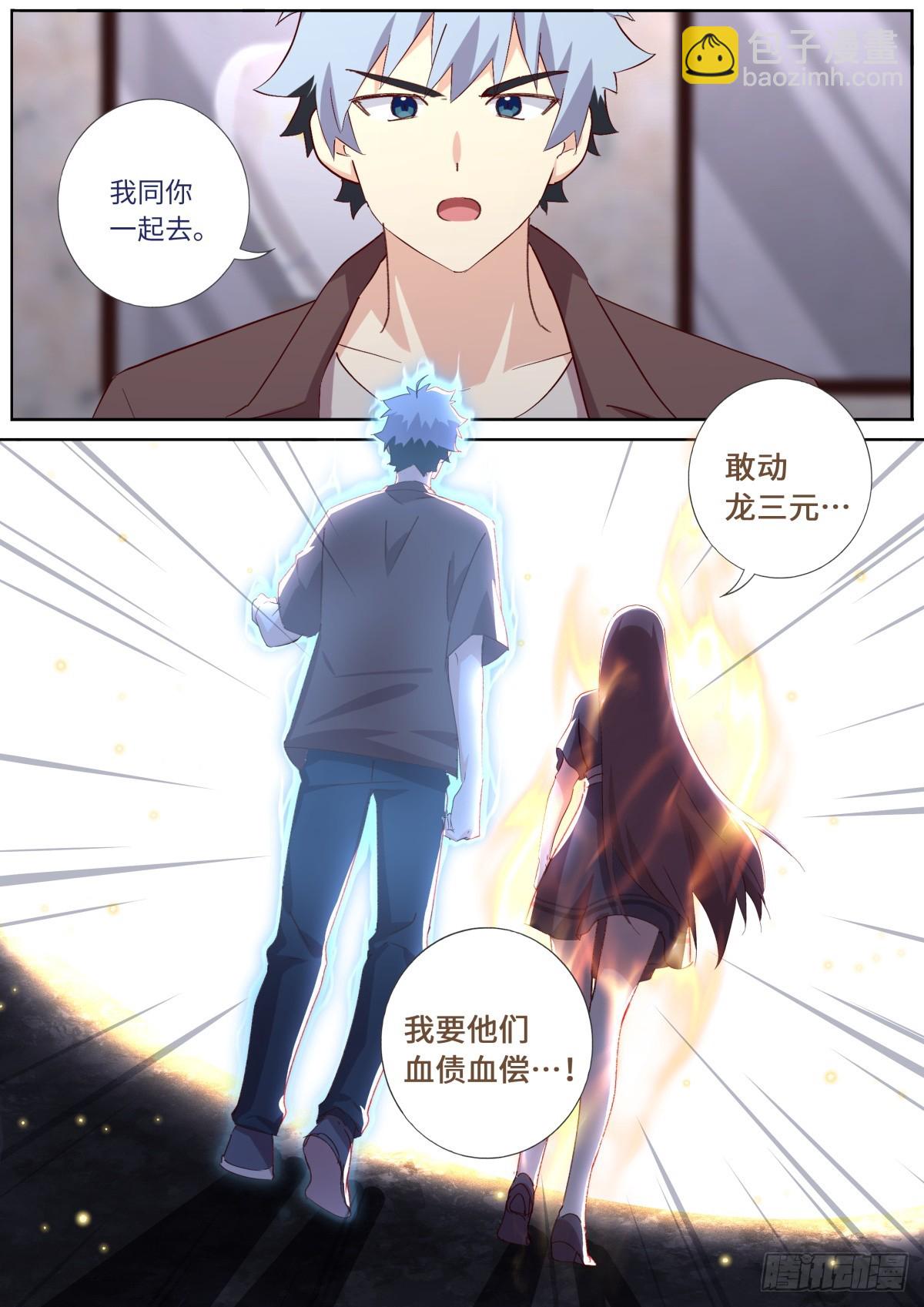 568 545.龙之宝藏-第567话