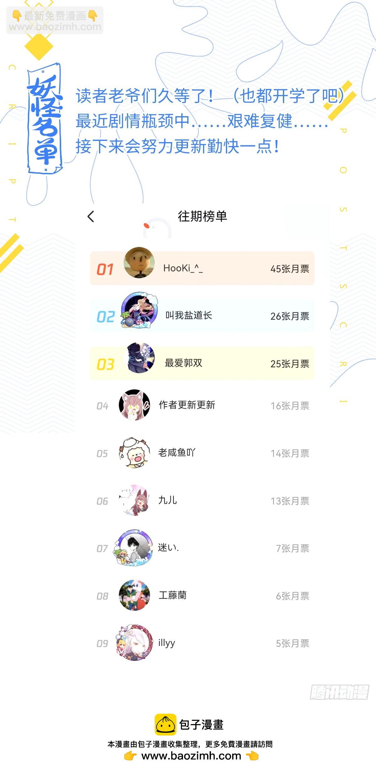 568 545.龙之宝藏-第567话