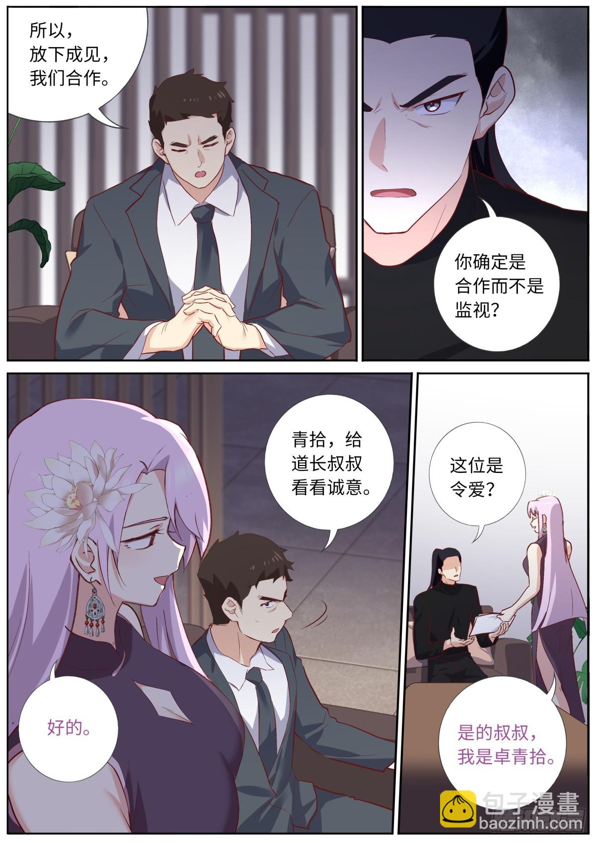 568 545.龙之宝藏-第567话