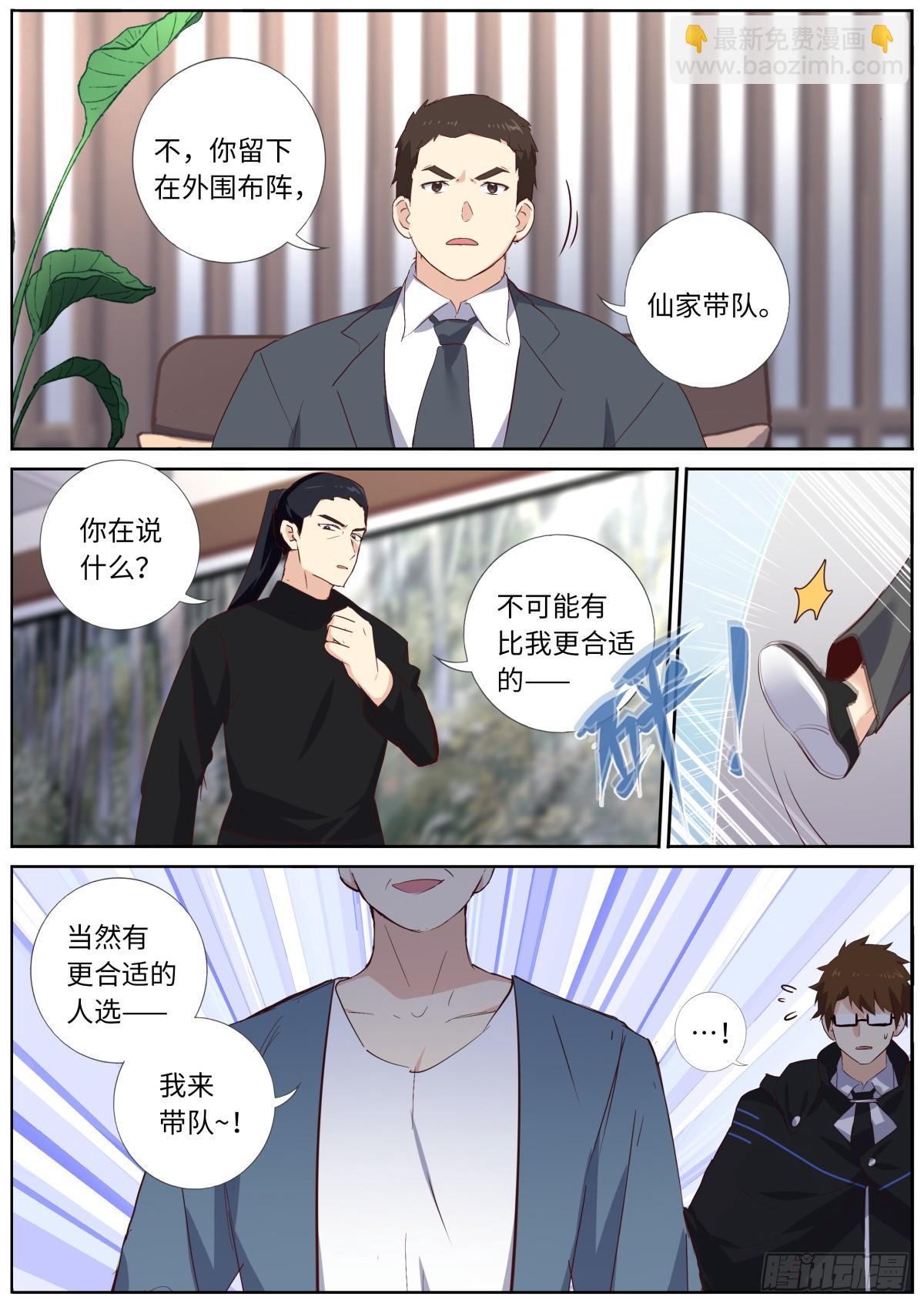 568 545.龙之宝藏-第567话