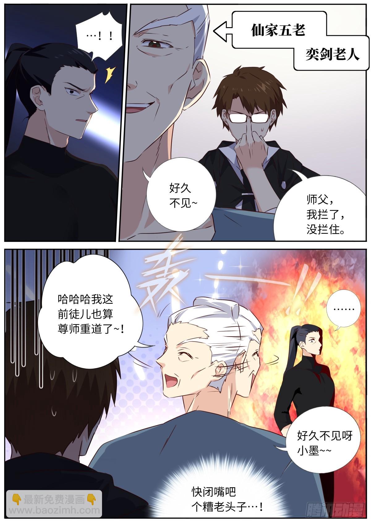 568 545.龙之宝藏-第567话