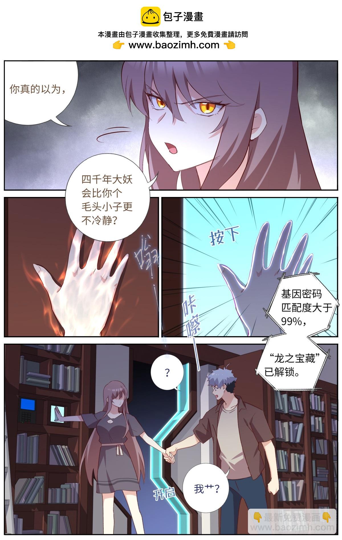 568 545.龙之宝藏-第567话