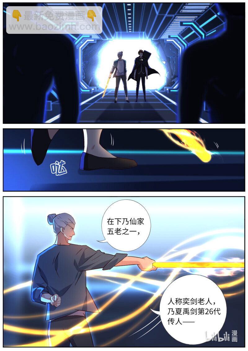妖怪名單 - 547.光劍 - 1