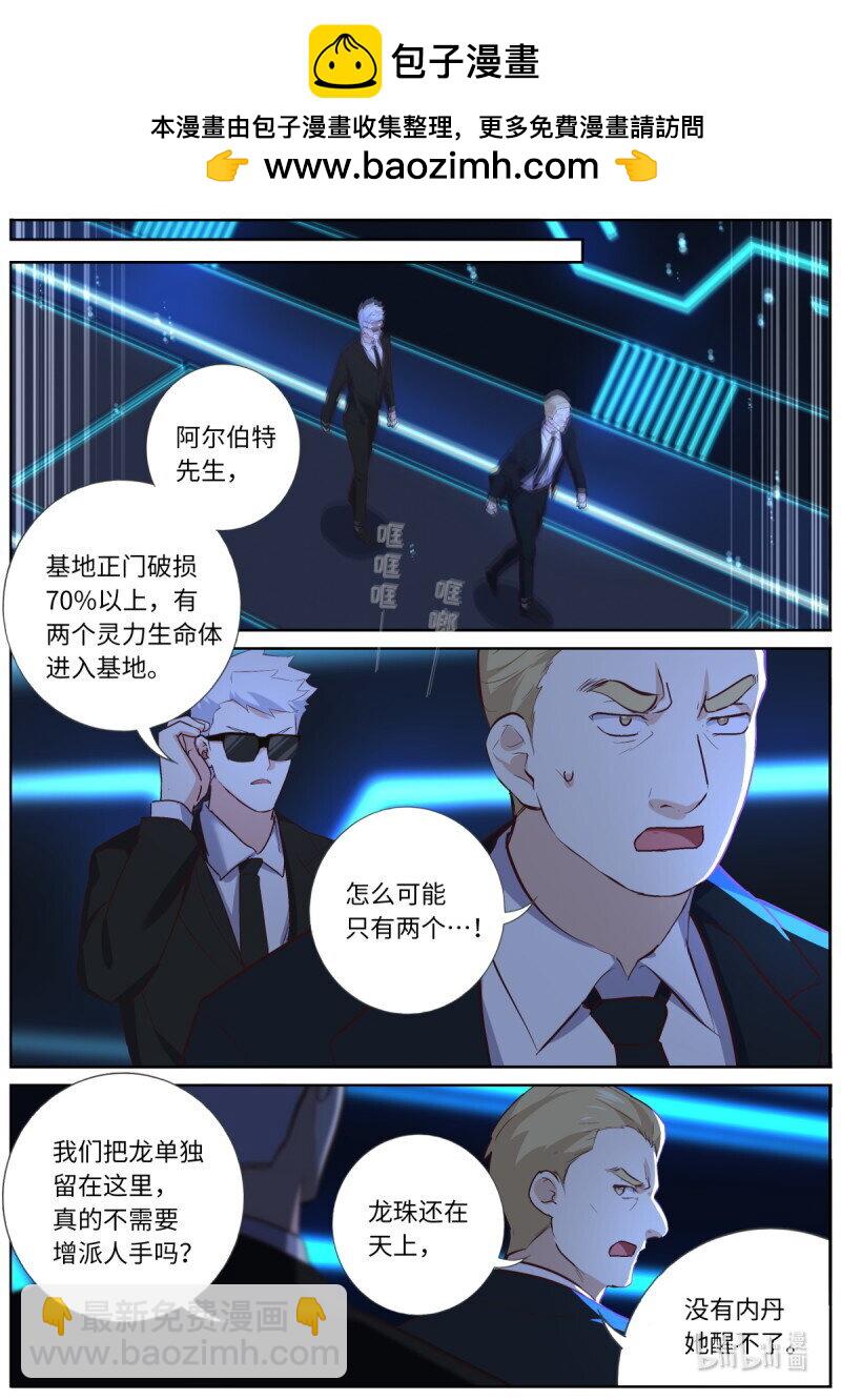 妖怪名單 - 547.光劍 - 2