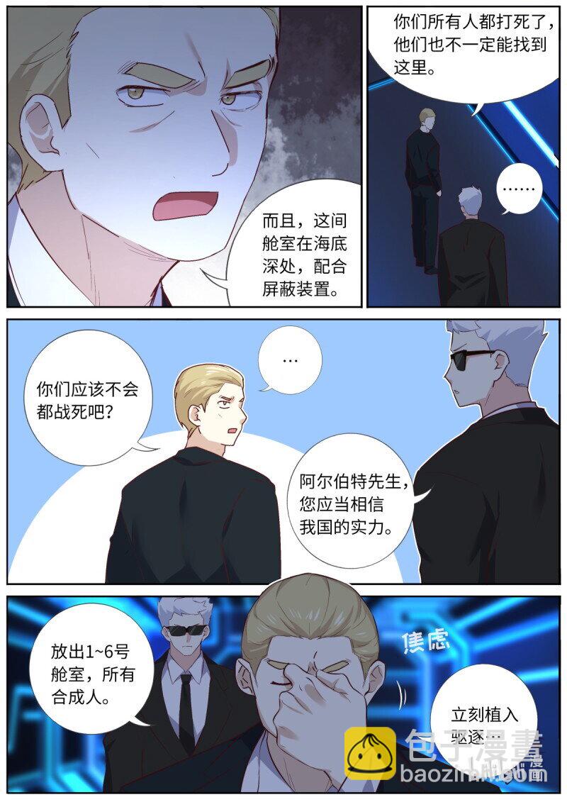 妖怪名單 - 547.光劍 - 3