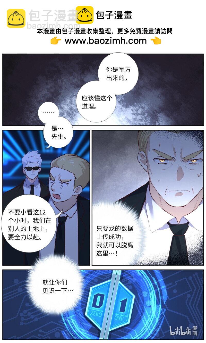 妖怪名單 - 547.光劍 - 2