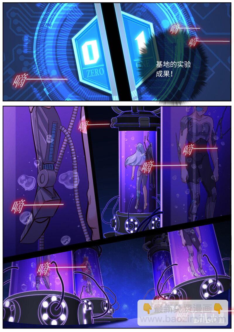 妖怪名單 - 547.光劍 - 3