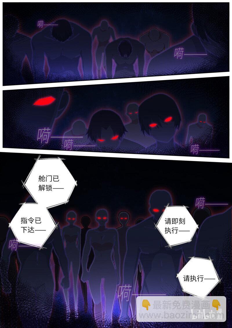 妖怪名單 - 547.光劍 - 2