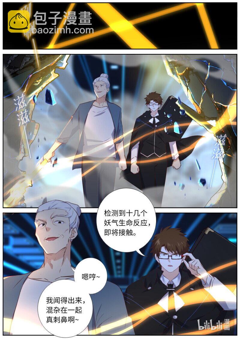 妖怪名單 - 547.光劍 - 3