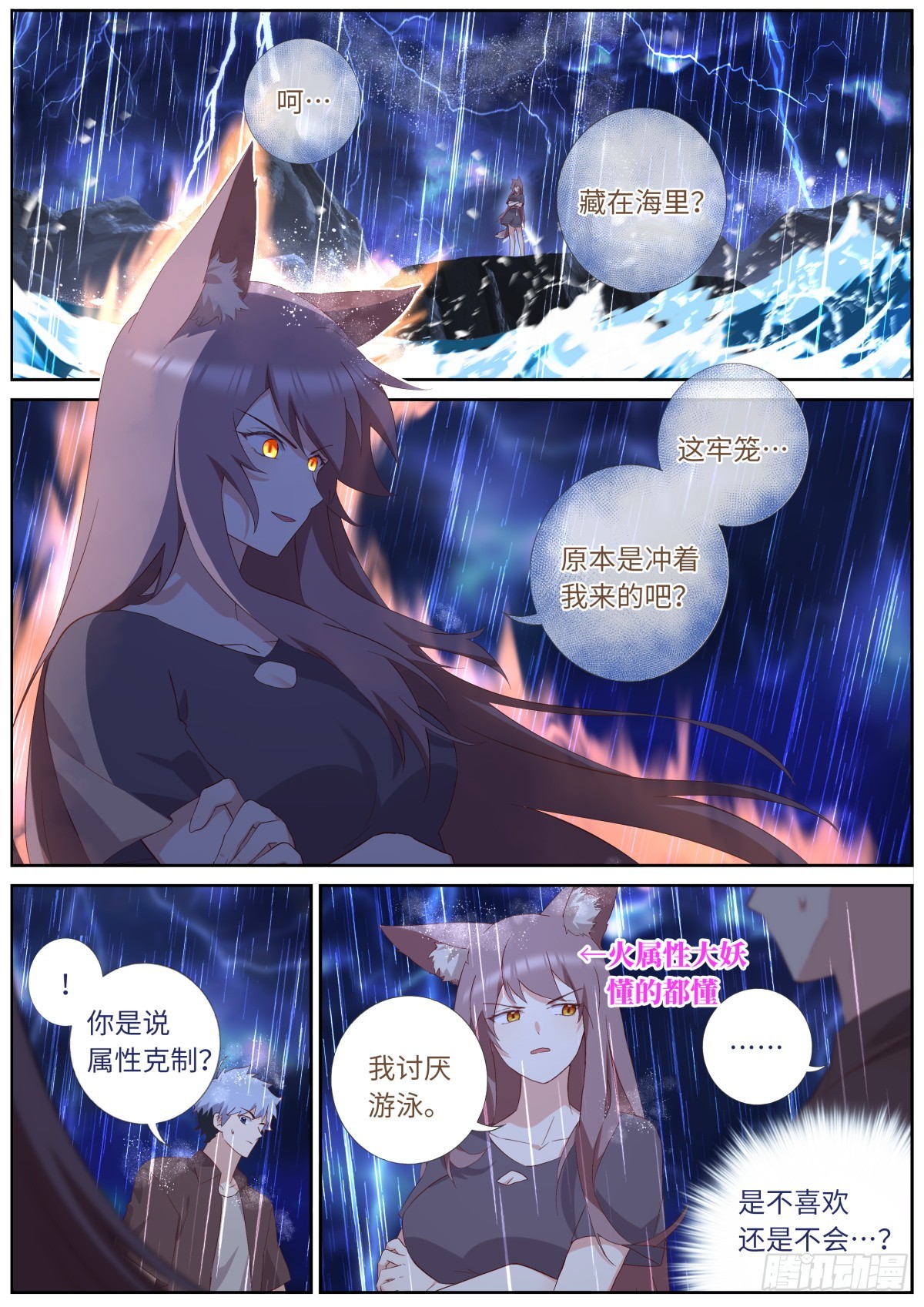 549.潜入-第571话