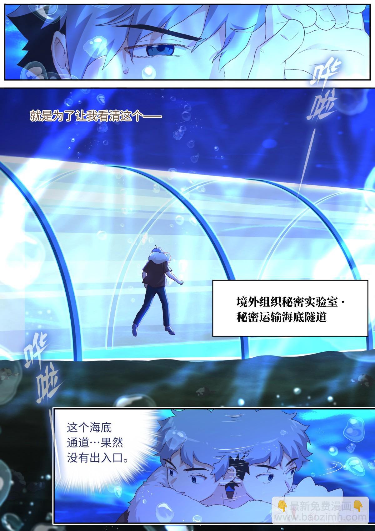 549.潜入-第571话