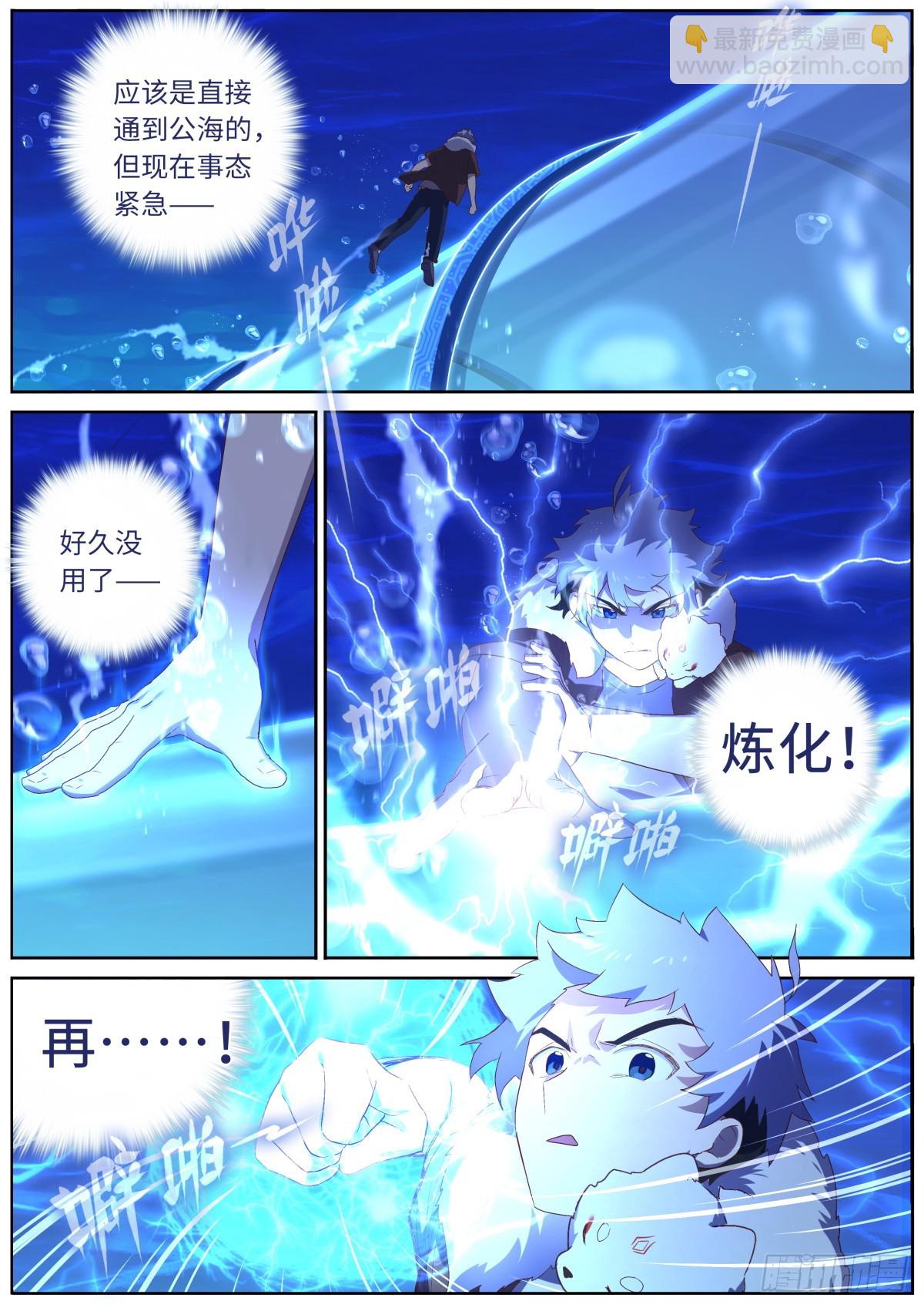 549.潜入-第571话