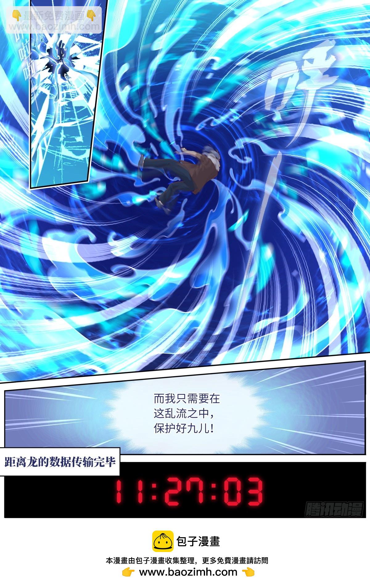 549.潜入-第571话