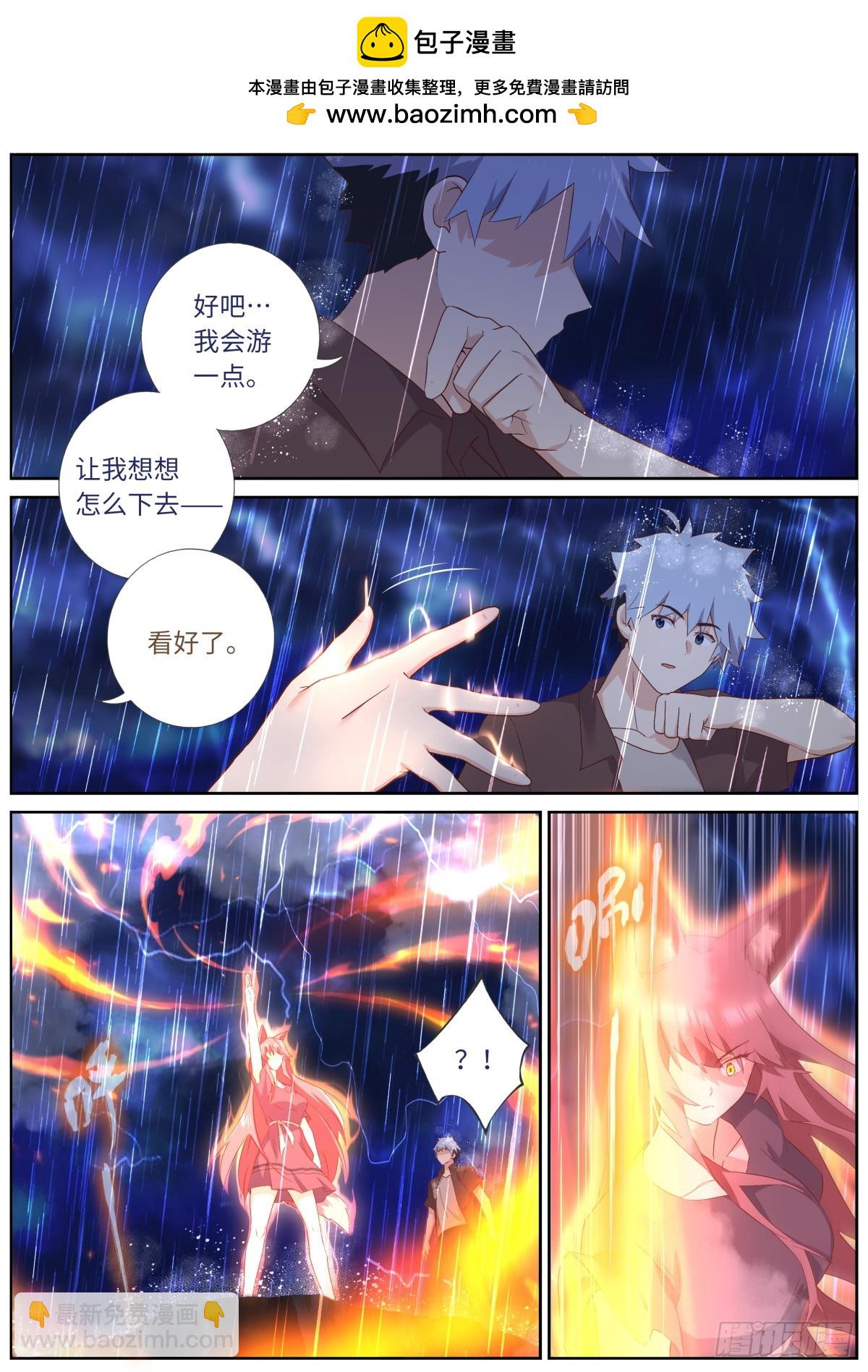 549.潜入-第571话