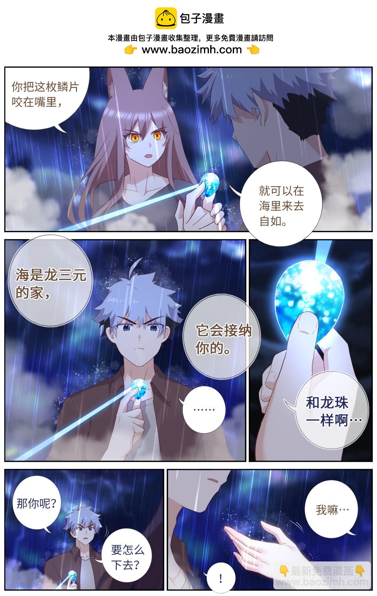 549.潜入-第571话