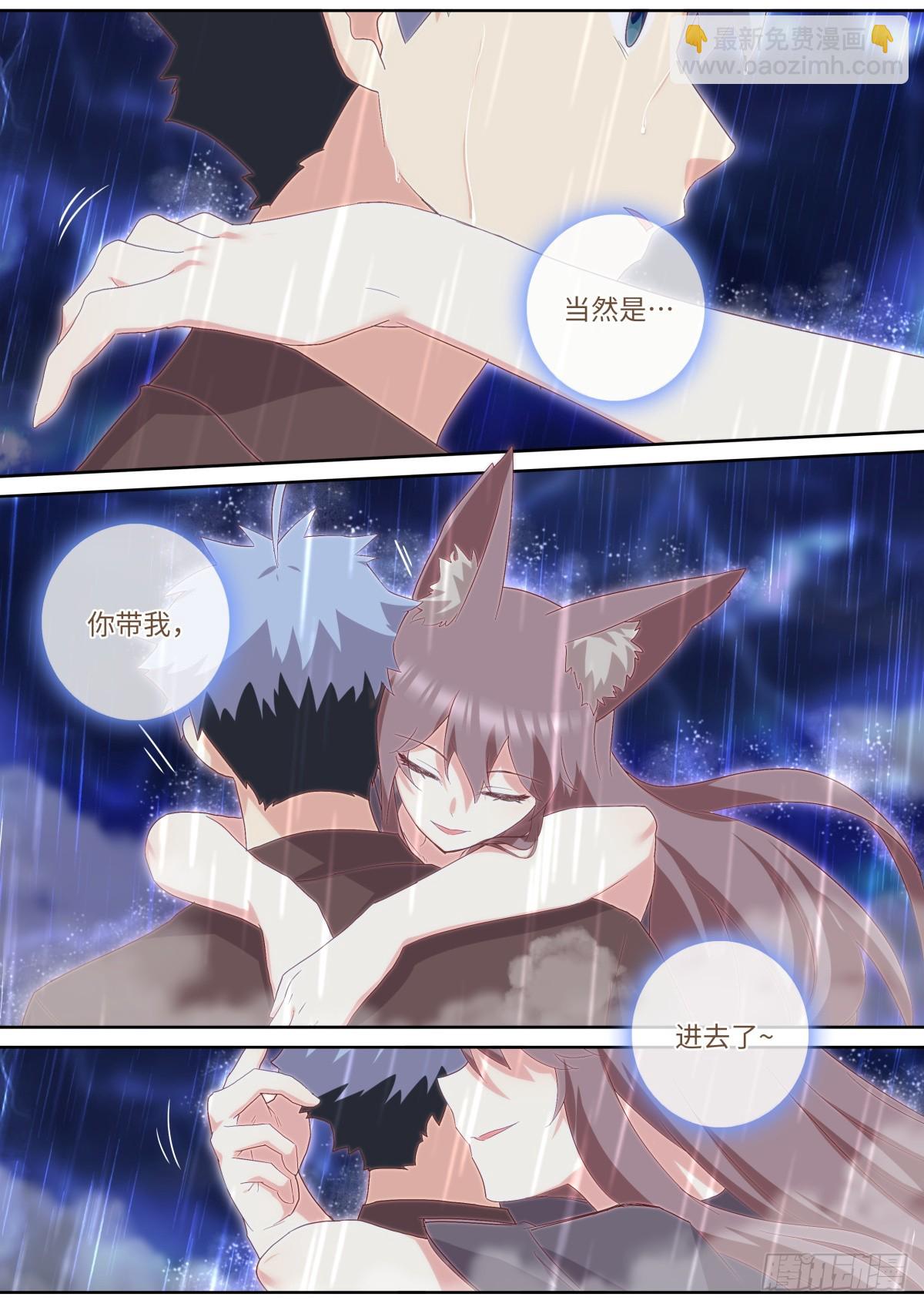 549.潜入-第571话