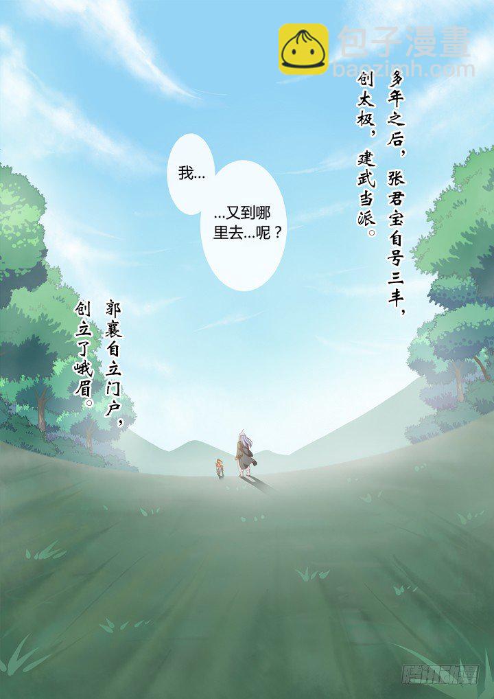 65.醒来-第65话