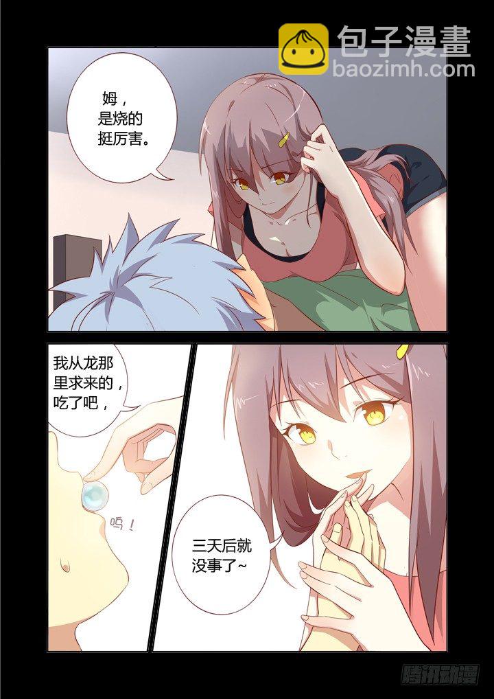 72.上铺的兄弟-第73话