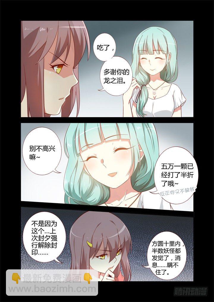 72.上铺的兄弟-第73话