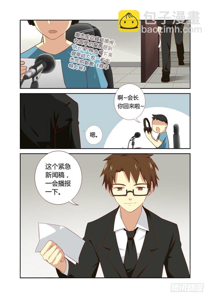 72.上铺的兄弟-第73话