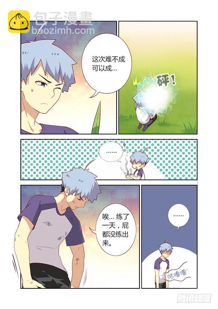 79.这话14P！-第81话