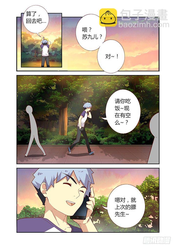 79.这话14P！-第81话