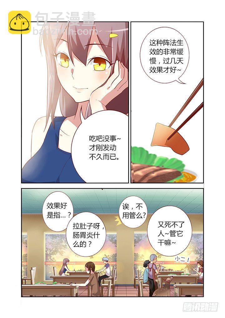 79.这话14P！-第81话