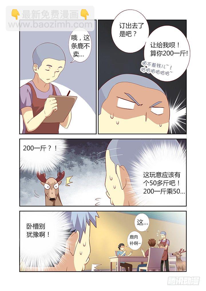 79.这话14P！-第81话