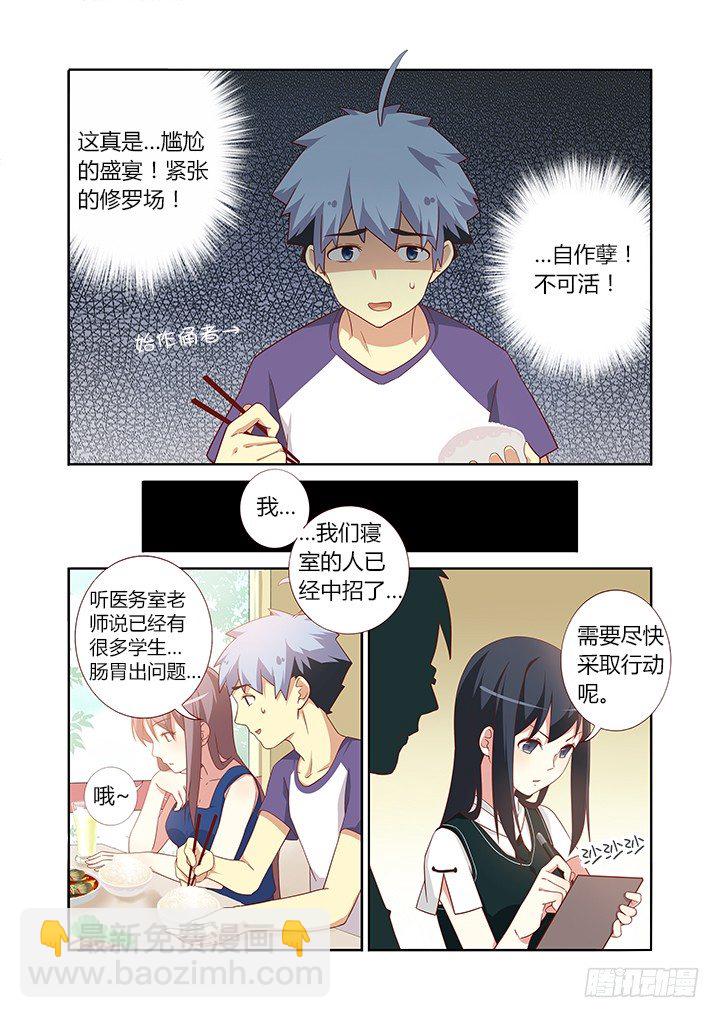 83.修罗炼狱-第85话