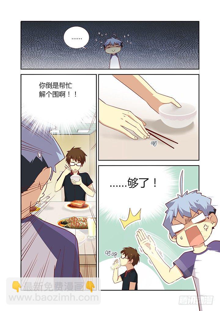 83.修罗炼狱-第85话