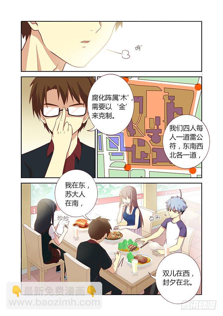 83.修罗炼狱-第85话