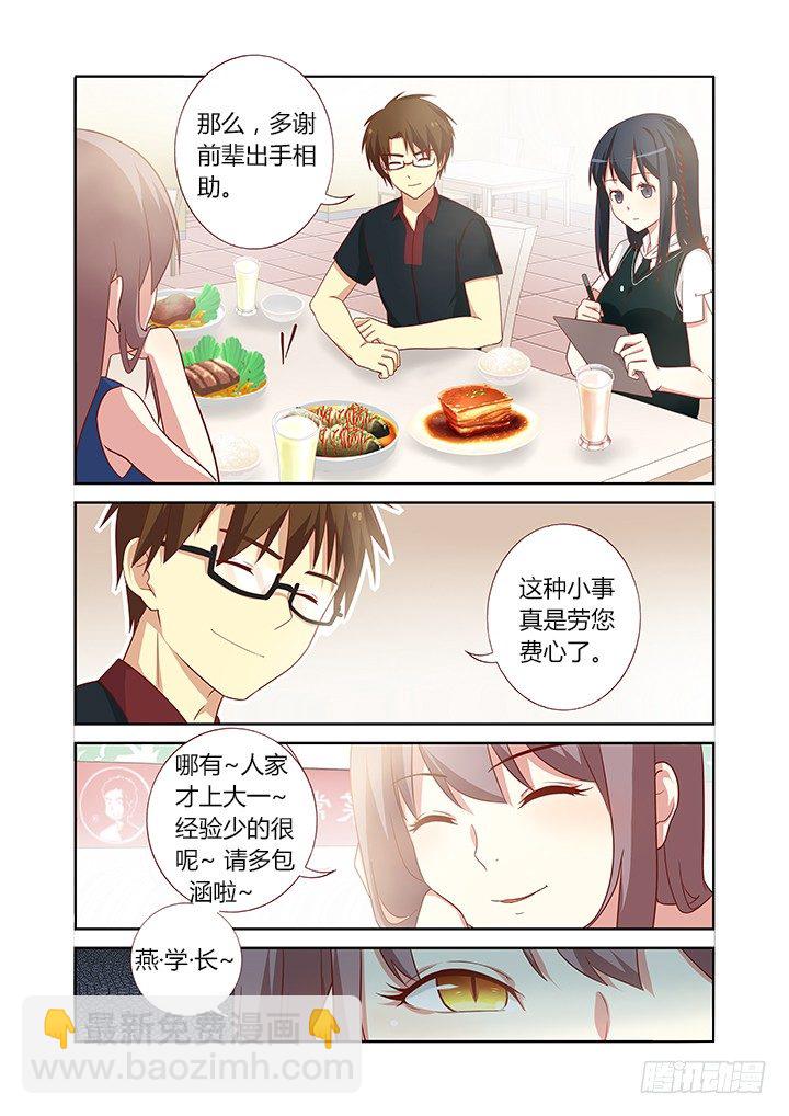 83.修罗炼狱-第85话