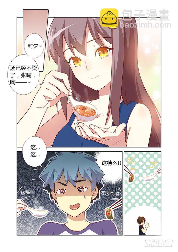 83.修罗炼狱-第85话