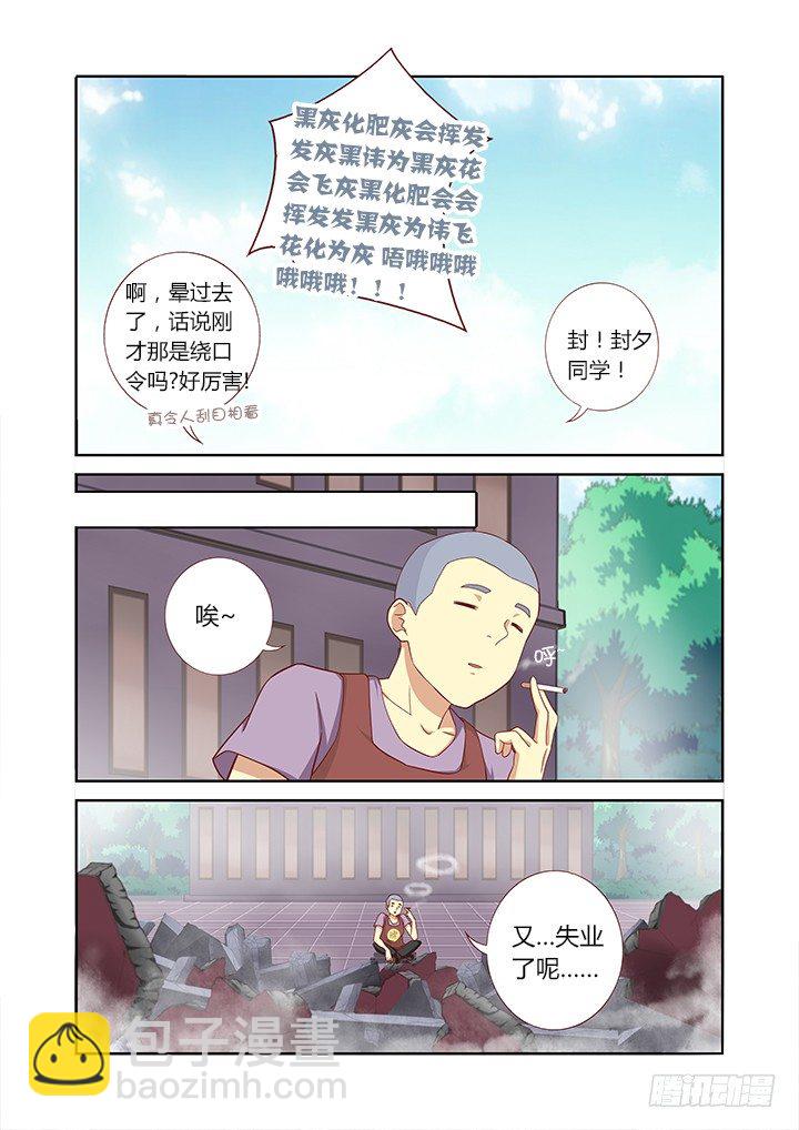 91.比惨-第93话