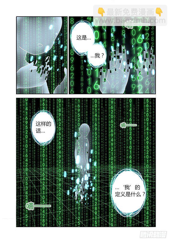 95.香车美人-第97话