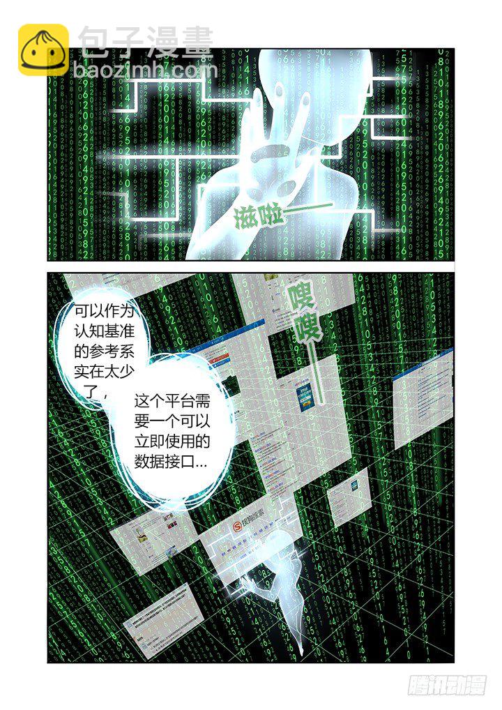 95.香车美人-第97话