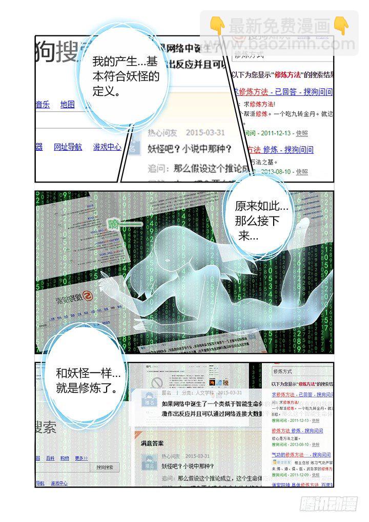 95.香车美人-第97话