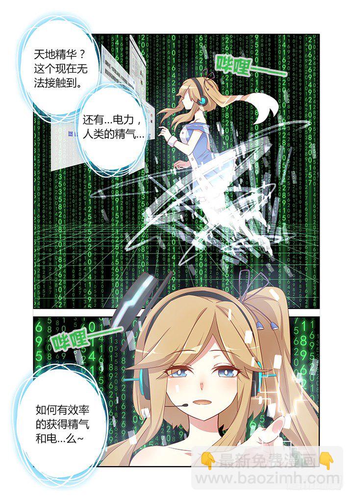 95.香车美人-第97话