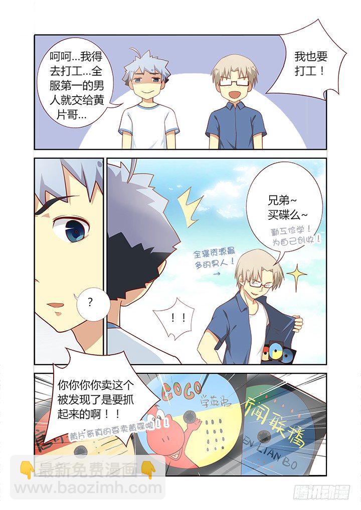 95.香车美人-第97话