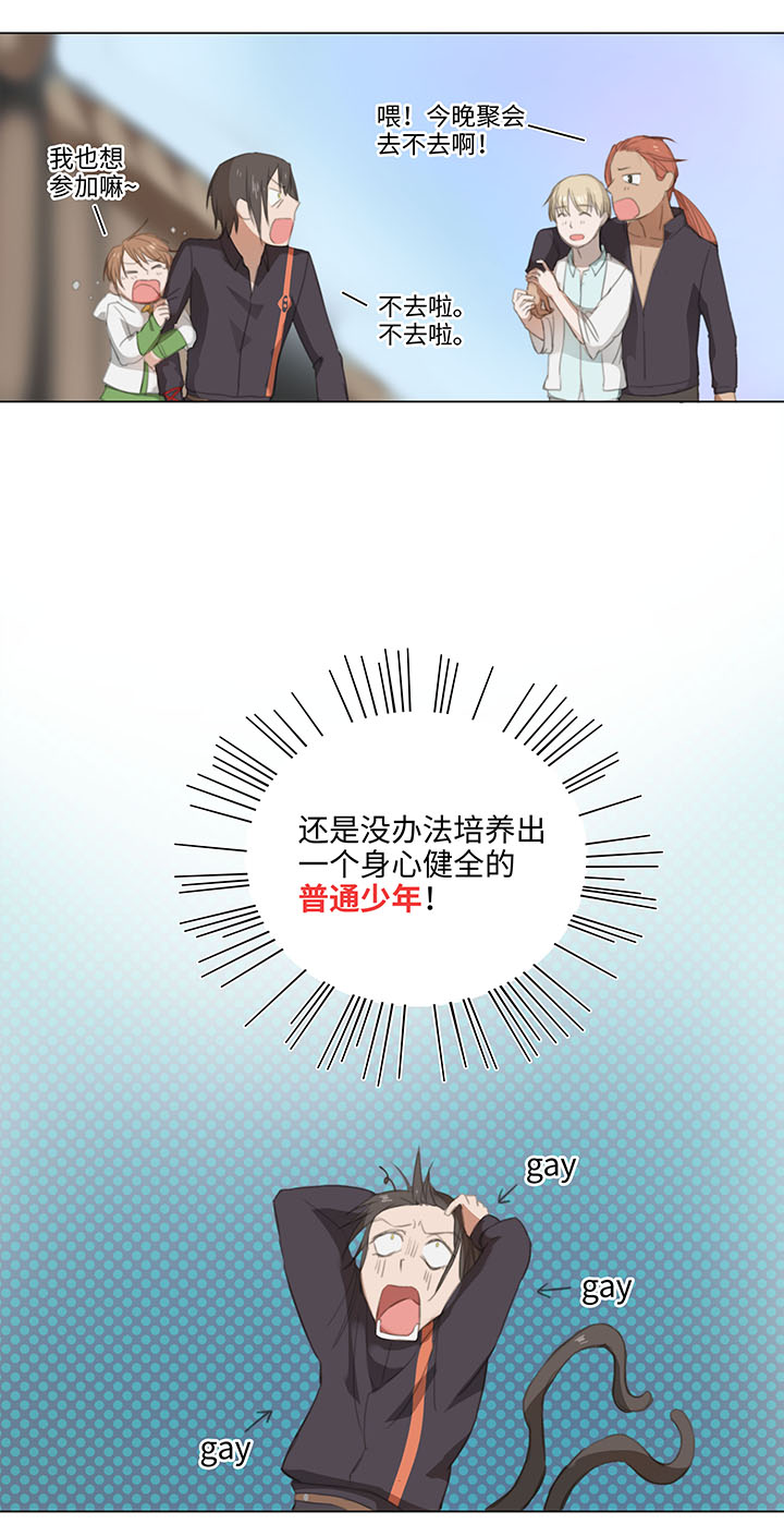 10 出差是件好事-第11话