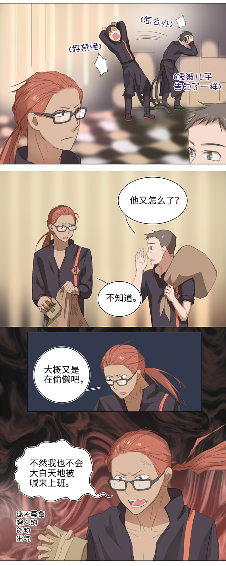 10 出差是件好事-第11话