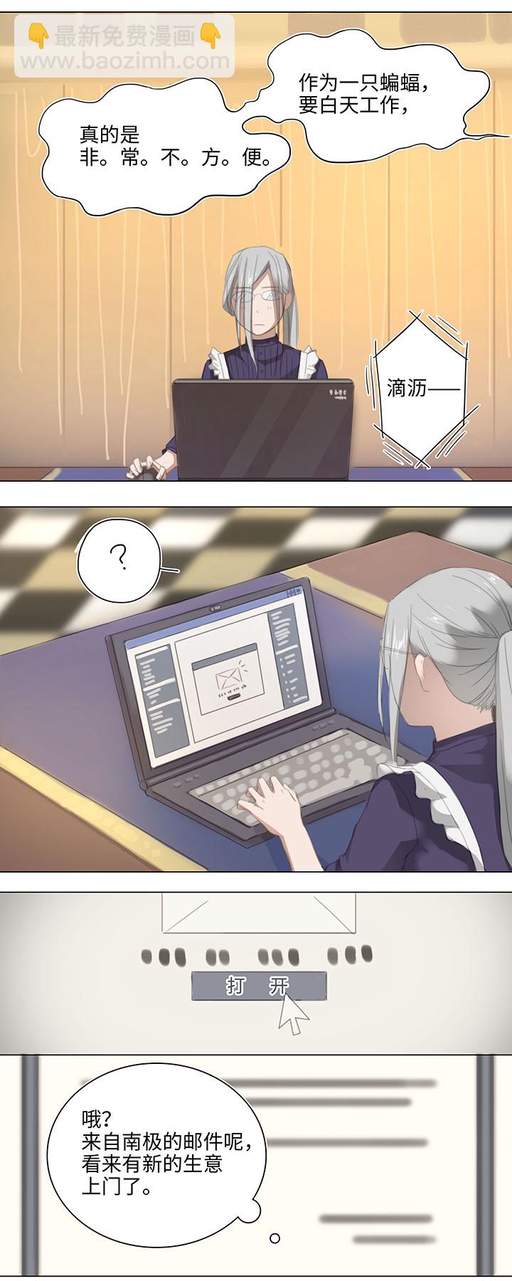 10 出差是件好事-第11话