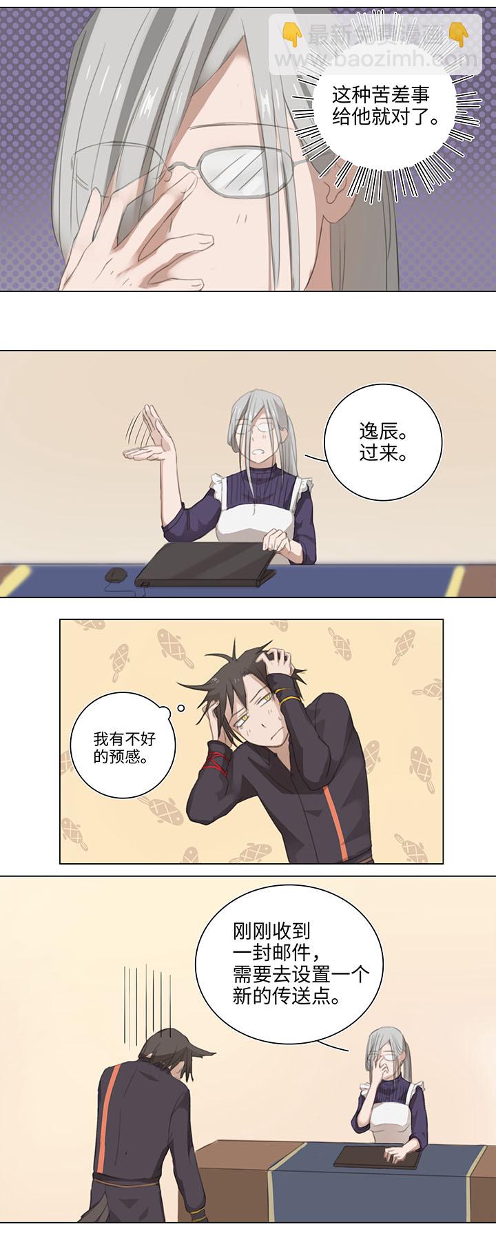 10 出差是件好事-第11话