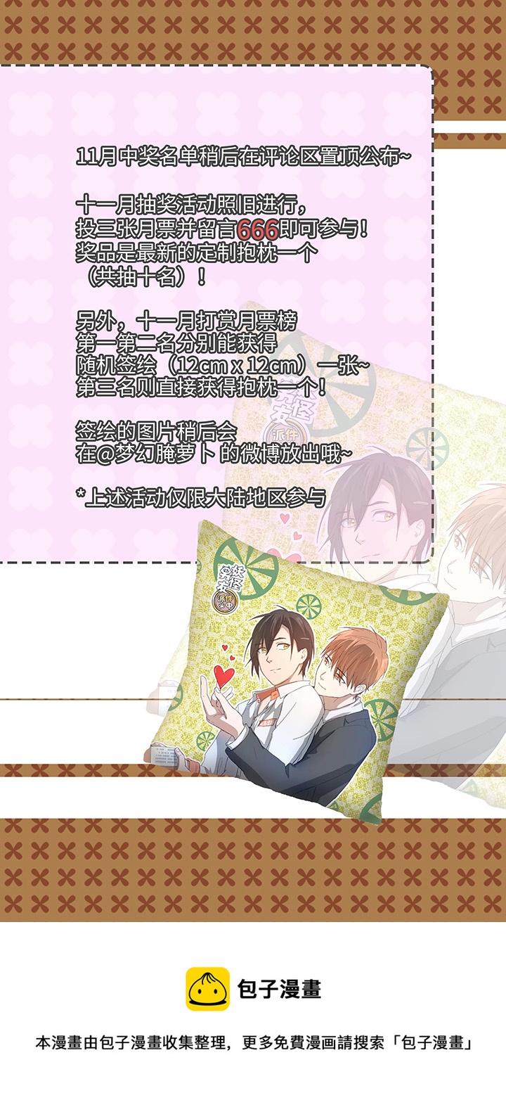 101 十月的焦虑-第103话