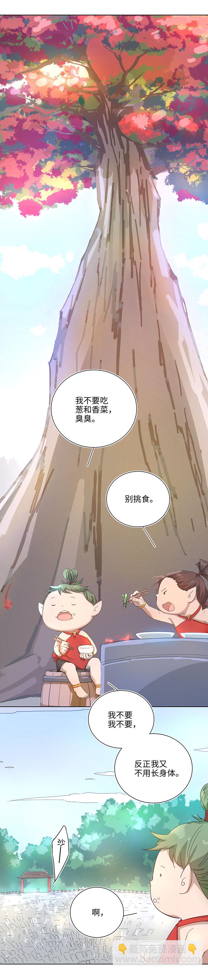 103 考验开始-第105话