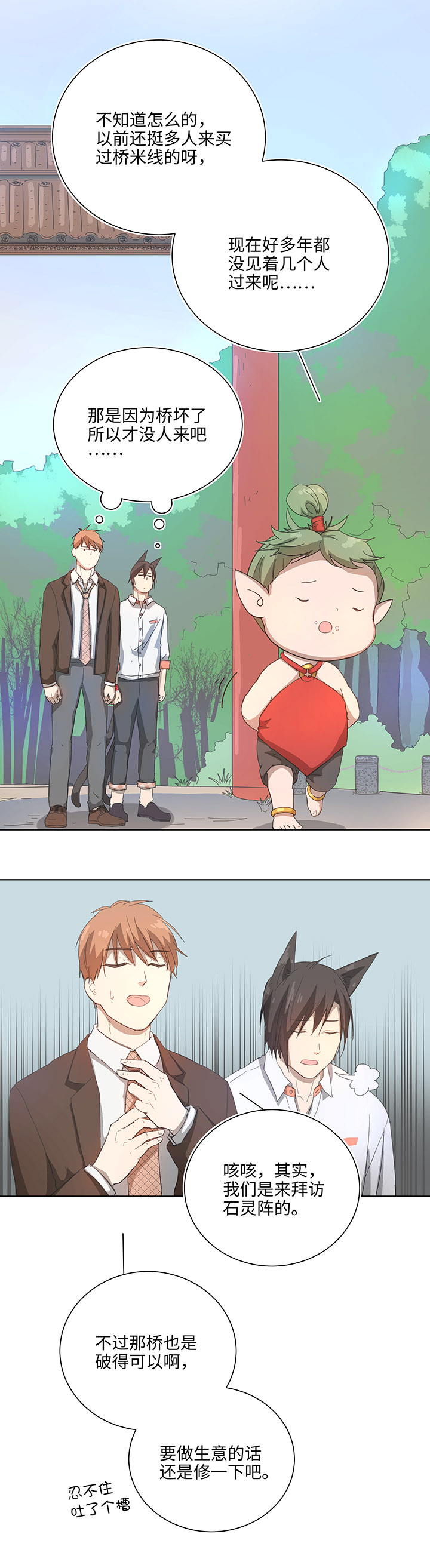 103 考验开始-第105话