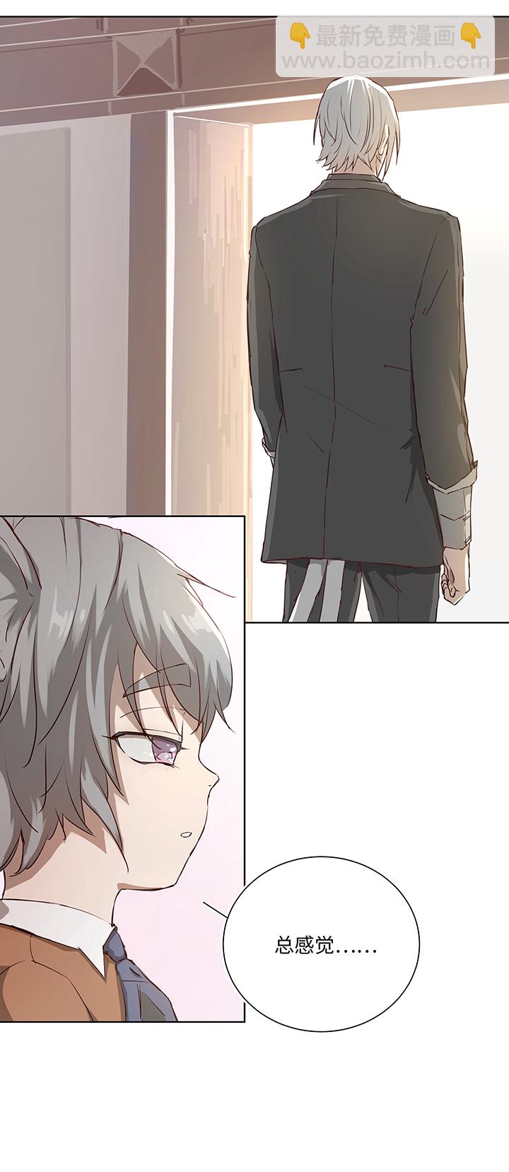 番外③ 泠珝与异色瞳狮子猫（下）-第111话